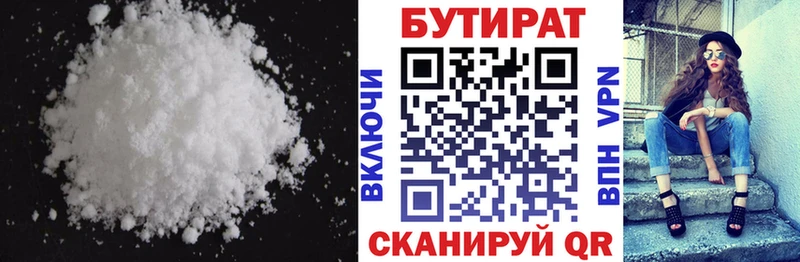 Бутират буратино  купить наркоту  Саров 