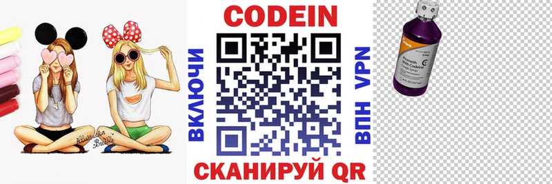 Кодеиновый сироп Lean Purple Drank МЕГА рабочий сайт Саров