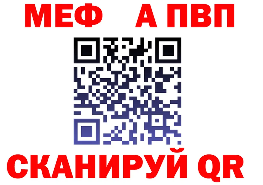 APVP Соль как войти площадка МЕГА Саров