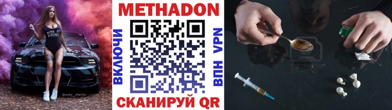 Метадон мёд  купить наркотик  Саров 